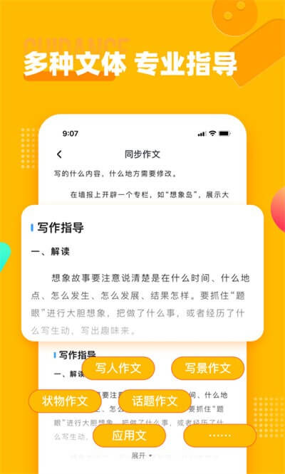 小学作文宝下载入口_小学作文宝免费下载入口v1.1.0